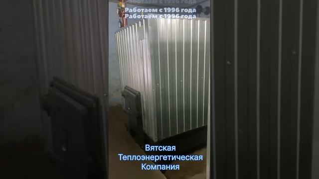 Новый отзыв-котлы собрали внутри котельной