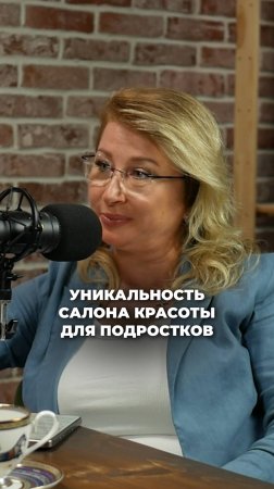 МИР СТИЛЯ. УНИКАЛЬНОСТЬ САЛОНА КРАСОТЫ. СКОРО интервью Ксения Тихомирова и Евгения Дубчак