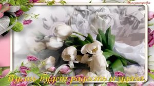 С Днём Рождения! Хорошего настроения и удачи