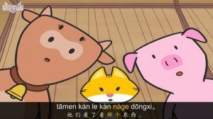 Bat and Friends 14 Look at This Thing 小蝙蝠和朋友们 14看这个东西 Friendship Chinese By Little Fox720p