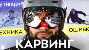 Как поворачивать на лыжах: Видео-разборы с инструкторами Национальной Лиги