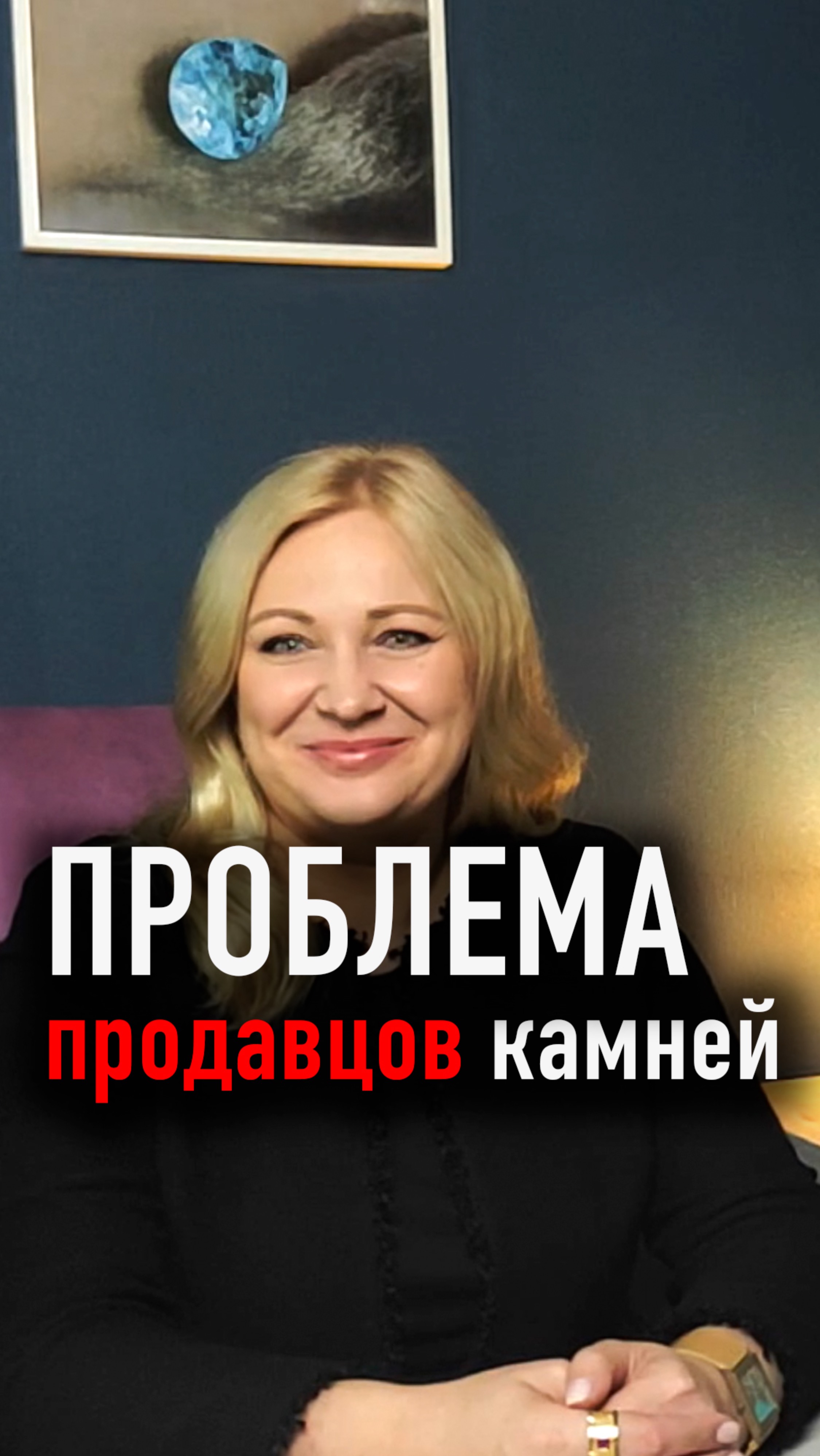 Они не видели крутых камней
