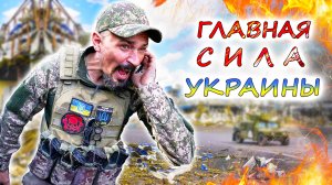 САМАЯ МОЩНАЯ в ИСТОРИИ ЛИНИЯ ОБОРОНЫ УКРАИНЫ должна была уничтожить АРМИЮ РОССИИ. Что пошло не так?