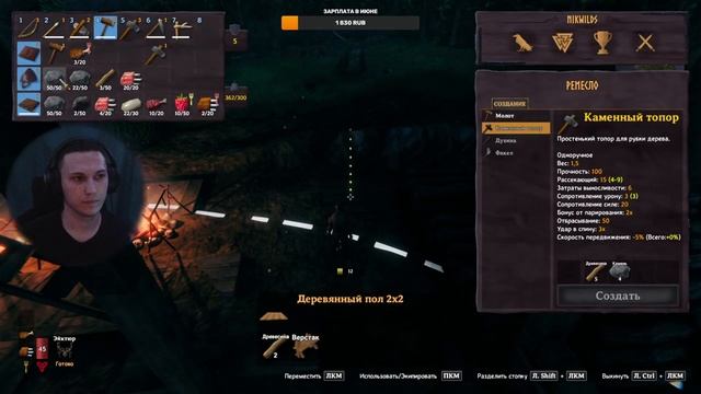 Прохождение Valheim Стрим #1 | Убийство первого Тролля | Охотники за деревом | Строительство дома