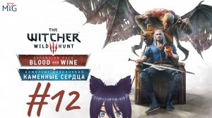 The Witcher 3: Wild Hunt дополнения (12 часть) Винные баталии и ГВИНТ