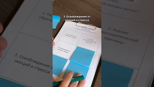 6 шагов для проработки психосоматики женских болезней.