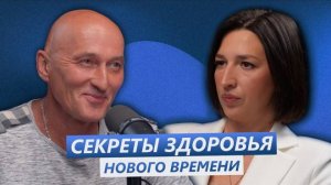 Подкаст с Михаилом Дмитриевым: Мы все ходячие зоопарки! Гиподинамия, Паразиты, Стресс и Самопомощь