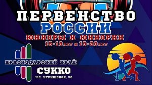 🎤 Келехсаева Мадина 🔥🎗️ Первенство России среди юниоров и юниорок с. Сукко, Краснодарский край