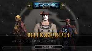 Mortal Kombat mobile/Мортал Комбат мобайл/Башня Ужаса битвы 128-129