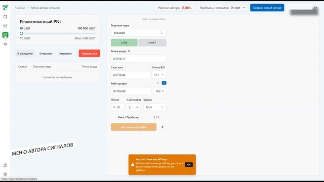 Trading Force | Регистрация и обзор личного кабинета