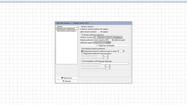 Создание проекта и настройка свойств АККОРД