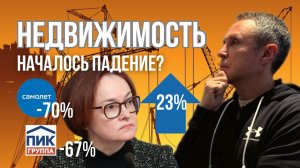 ПАДЕНИЕ акций ГК "Самолет" - когда покупать? Налог 35% на ипотеку // Фонды денежного рынка дают 20%