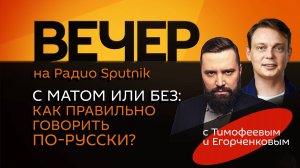 Дмитрий Егорченков. Поддержка русского языка и выборы президента США