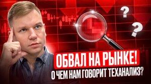 Обзор рынков ( МосБиржа | Золото | Нефть | Газ | Биткоин | Перспективные монеты) Интересные акции РФ