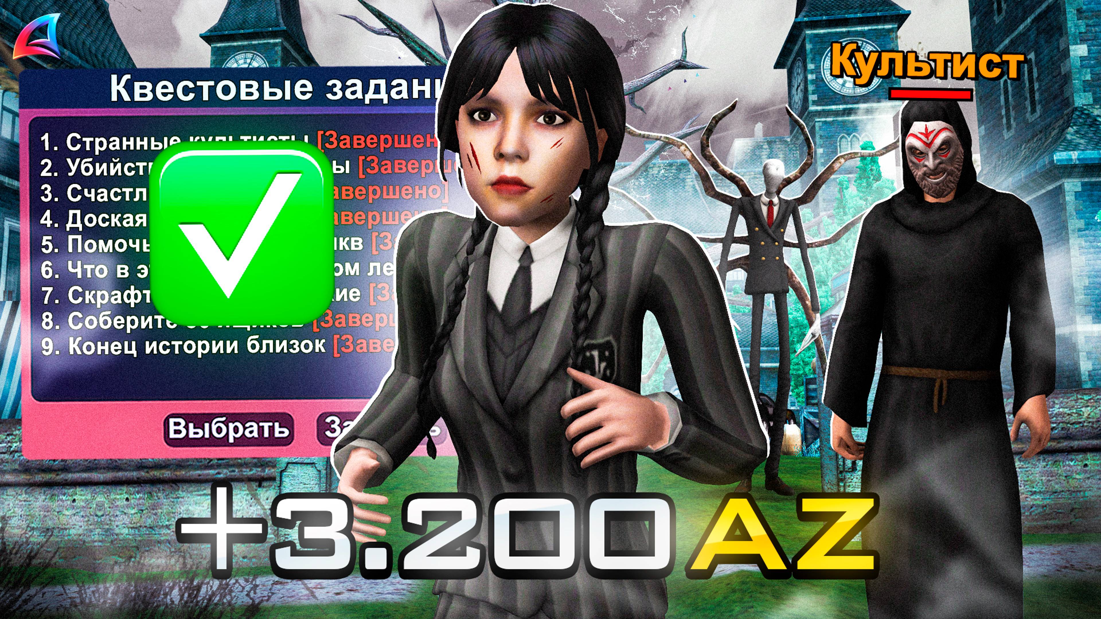 ✅ПРОШЕЛ ВСЕ КВЕСТЫ НА ХЭЛЛОУИН 2024👻 НОВОЕ ОБНОВЛЕНИЕ НА ARIZONA RP ОБНОВА НА АРИЗОНА РП (GTA SAMP)