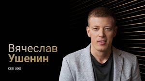 СОЧИ 2024 • Вячеслав Ушенин