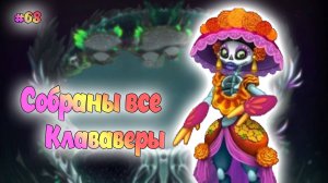 Вывел новых монстров в My singing Monsters 👹🎶