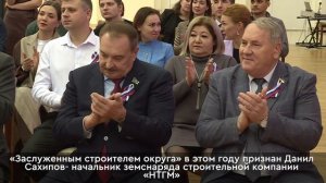 Во Дворце искусств состоялась церемония вручения наград, посвященная Дню народного единства