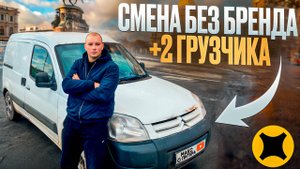 ЯНДЕКС ГРУЗОВОЙ МАЛЕНЬКИЙ КУЗОВ|МОЖНО ЗАРАБОТАТЬ И БЕЗ ОКЛЕЙКИ АВТО|КАК? #яндексгрузовой