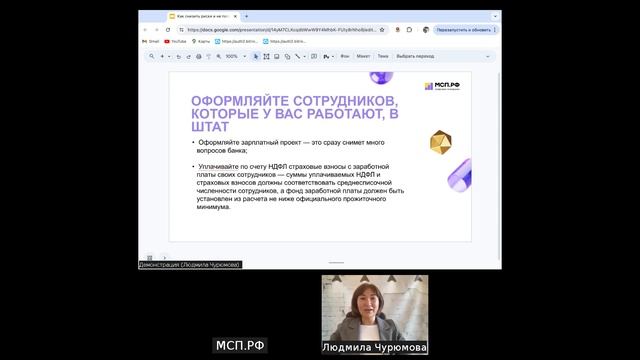 Как снизить риски и не попасть под 115 ФЗ