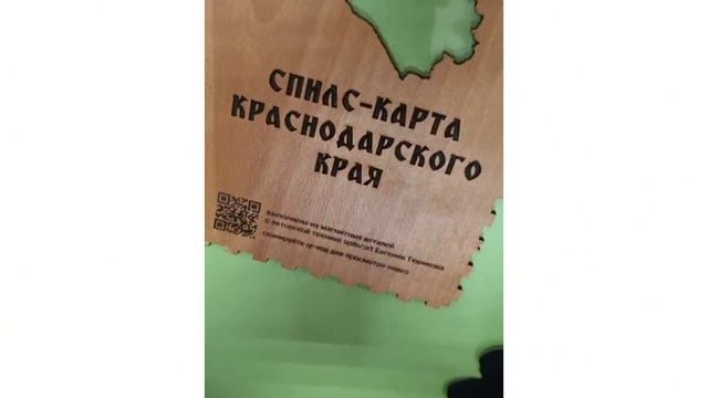 Кайрханова Д.А. Эффективн.модель педаг-ки сотрудн=ва УДО, образоват-х орг-ций и Русского геогр.общ.