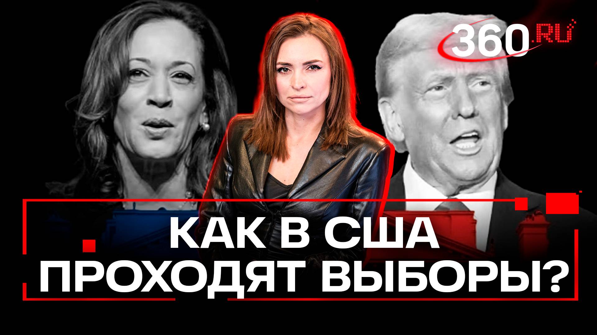 «Полная иллюзия конкуренции»: как в США проходят президентские выборы | Екатерина Малашенко смотреть онлайн