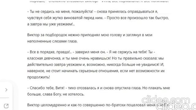 И ЭТИМ ВСЕ СКАЗАНО!.. Часть 1. Школа. Глава 9. (51)