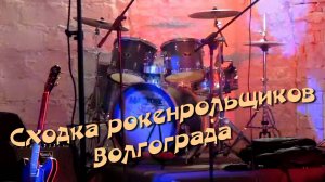Сходка рокенрольщиков Волгограда. 22.11.2014 г.
