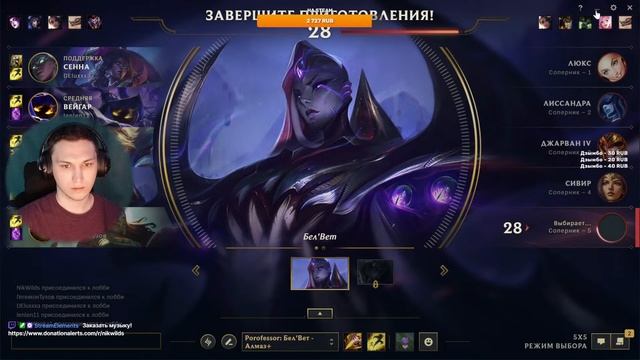 Прохождение League of Legends  Стрим #1 | Лига Легенд в наших сердцах