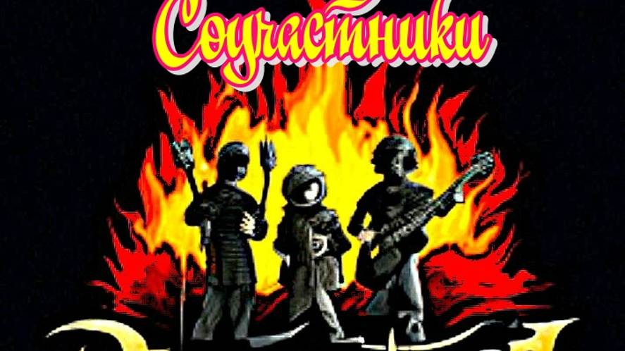 Красно-желтые дни