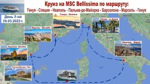 Отвечаю на ваши вопросы о Круизе: маршрут, цена и где можно купить?