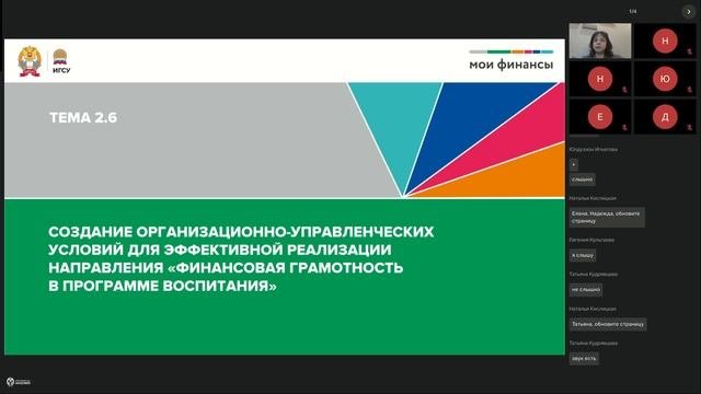 Современные Технологии Управления. Директора. ДФО. 01.11.24