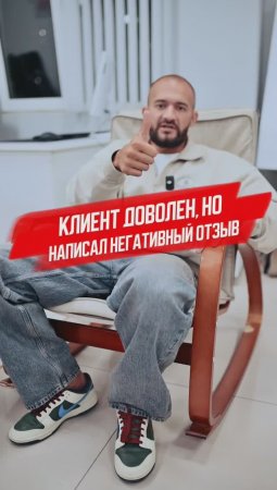 Клиент остался доволен авто, но оставил негативный отзыв!