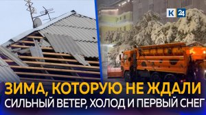 На Кубани устраняют последствия непогоды