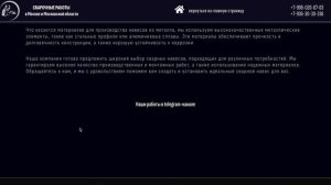 Кейс: сайт для сварочных работ