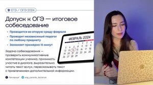 Что делать, чтобы сдать ОГЭ?