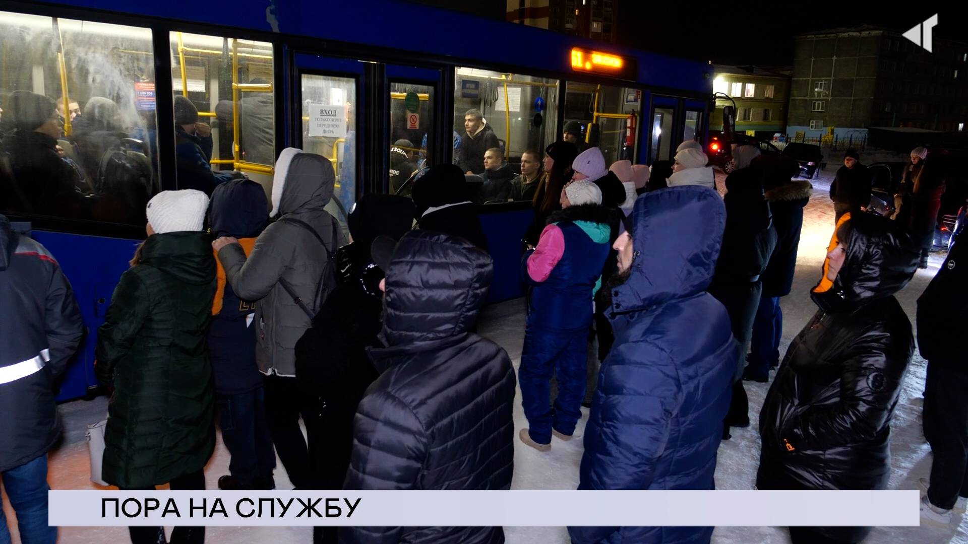 НОВОСТИ СЕВЕРНОГО ГОРОДА, 05.11.2024