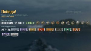 Линкор Los Andes: +287к урона 7 фрагов на карте Море надежды - World of Warships