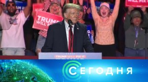 «Сегодня»: 5 ноября 2024 года. 08:00 | Выпуск новостей | Новости НТВ