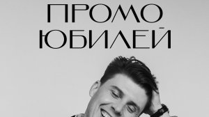 Проведение дня рождения - ведущий Александр Коханов