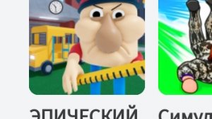 roblox. побег из школы