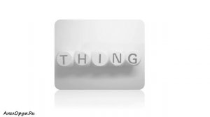 Урок 1 Курс 111 самых часто употребляемых слов английского языка