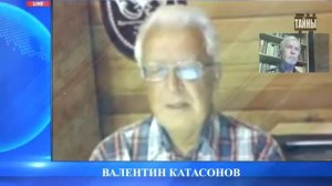 Валентин Катасонов. Мы вроде бы хорошо знаем историю, но редко задаёмся вопросами