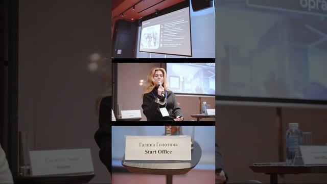Start Office на форуме Next Point 2024 #дизайнофиса #ремонтофиса #офисы #проектирование