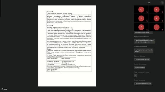 СПО. Чита. 31.10.24