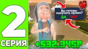 Путь бомжа на Black Russia #2