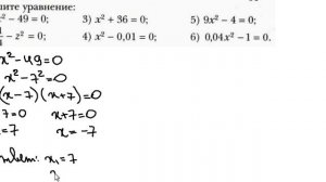 Формулы сокращенного умножения. Часть 2. Разность квадратов