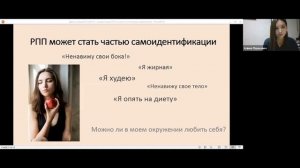 РПП  5 шагов к позитивным изменениям