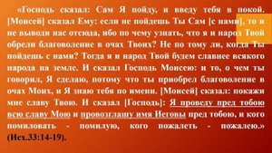 Ангел по имени ЯХВЕ