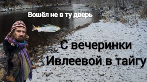 Рыбалка в мороз в глухой тайге | Испытал товарища из Москвы